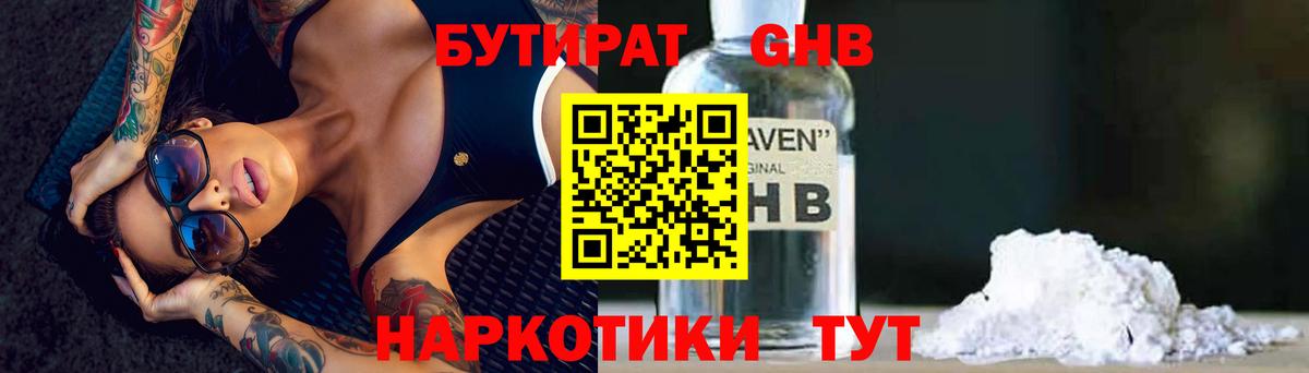 Подольск  Бутират буратино  Вход с VPN 