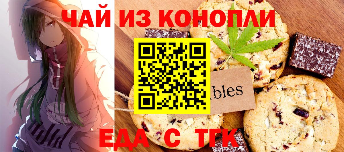 Подольск  Canna-Cookies конопля  Вход с VPN 