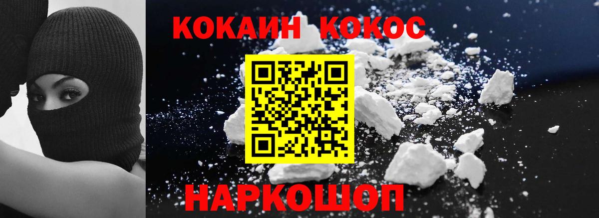 Cocaine Колумбийский Подольск