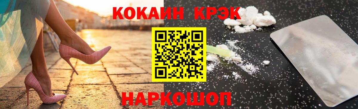 Подольск  КОКАИН FishScale  КОКАИН 98%  Вход с VPN 