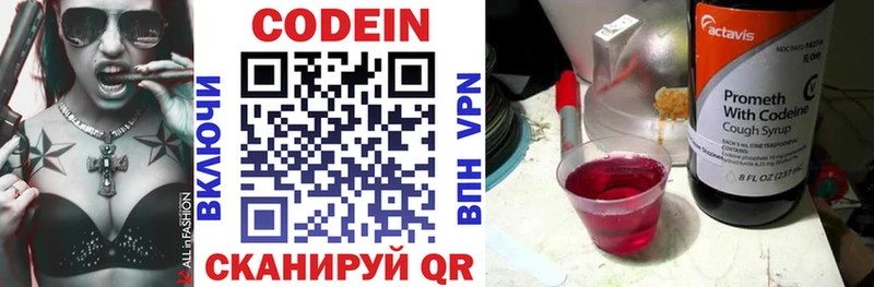 Кодеиновый сироп Lean напиток Lean (лин)  Подольск 