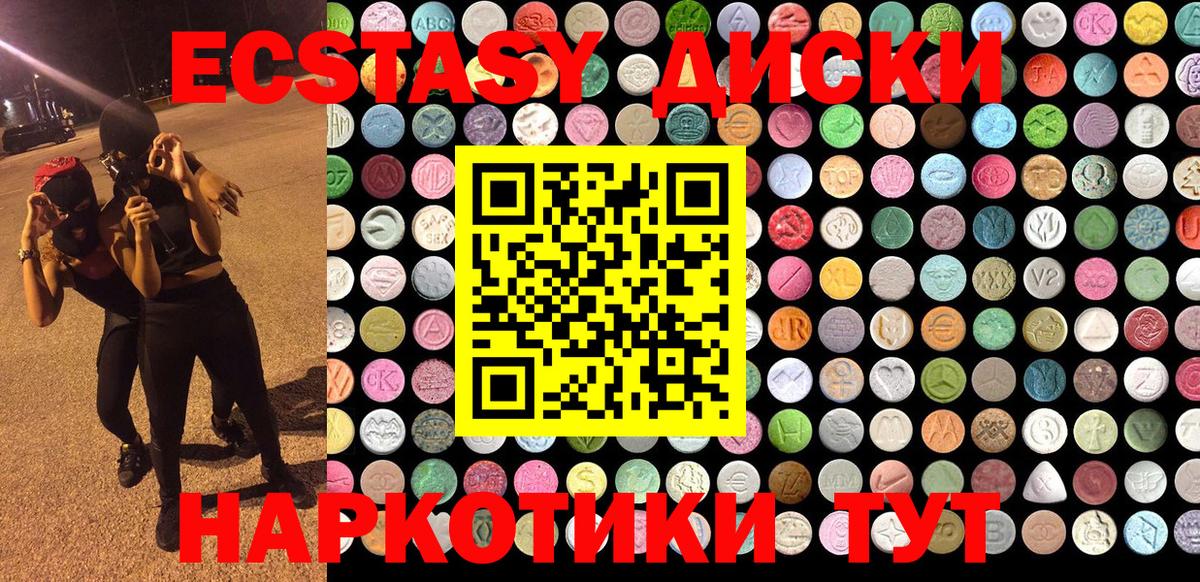 Экстази ешки  Вход с VPN  Ecstasy Cube  Подольск 