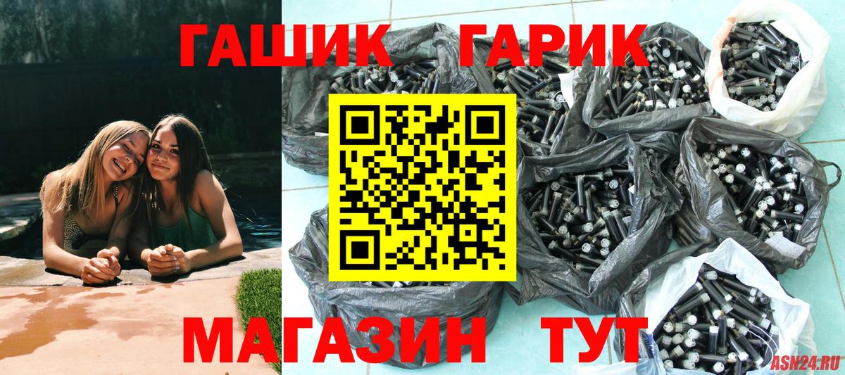 ГАШ  Вход с VPN  Гашиш VHQ  Подольск  ГАШИШ хэш 