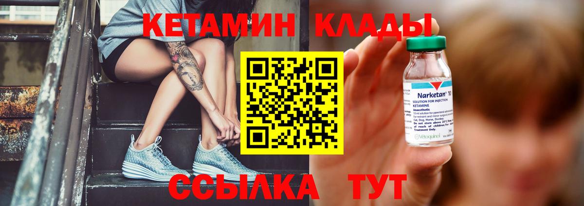 Подольск  КЕТАМИН VHQ  Вход с VPN  КЕТАМИН VHQ 