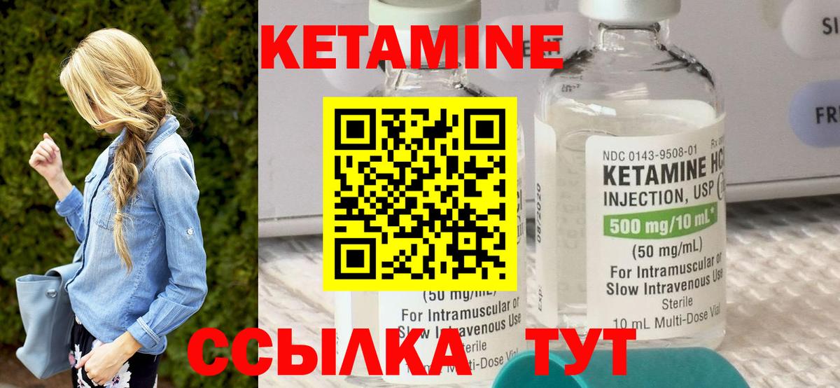 КЕТАМИН VHQ Подольск