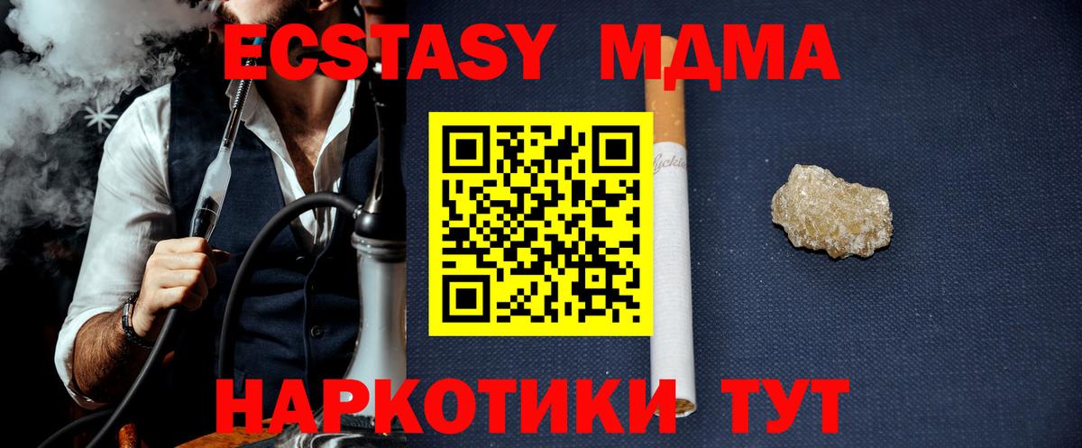 MDMA crystal Подольск