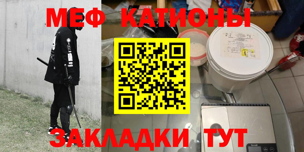 Мефедрон  Мефедрон мука  Вход с VPN  Подольск  МЯУ-МЯУ мяу мяу  Меф 
