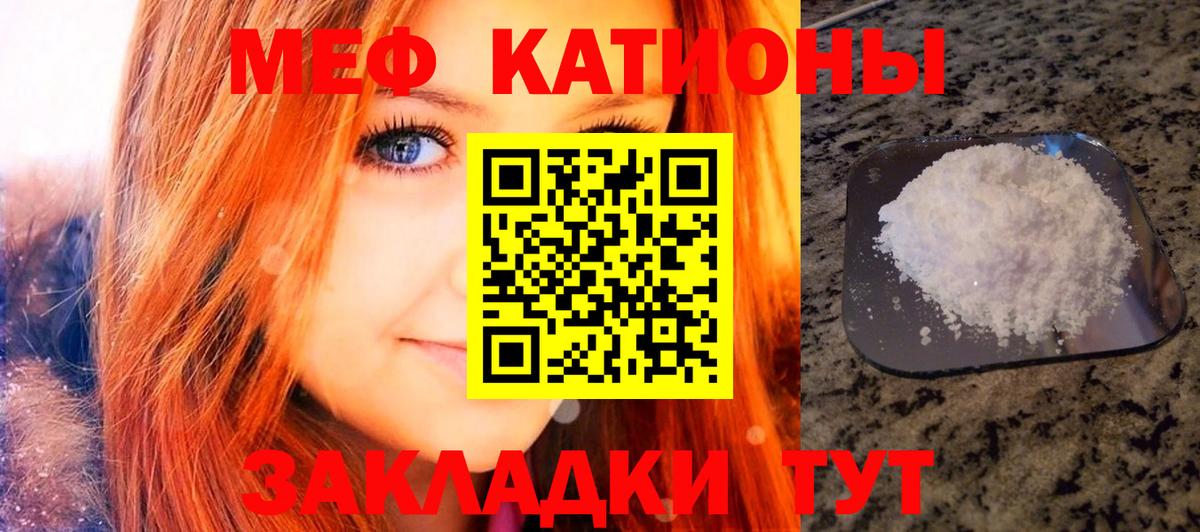 Меф Подольск