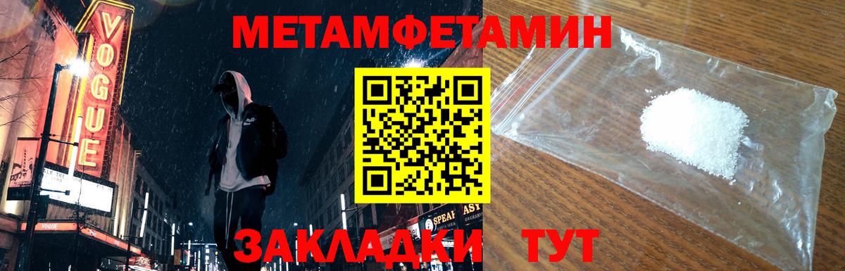 Первитин мет Подольск