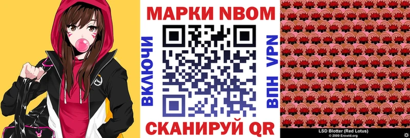 Марки NBOMe 1,8мг  цена   Подольск 