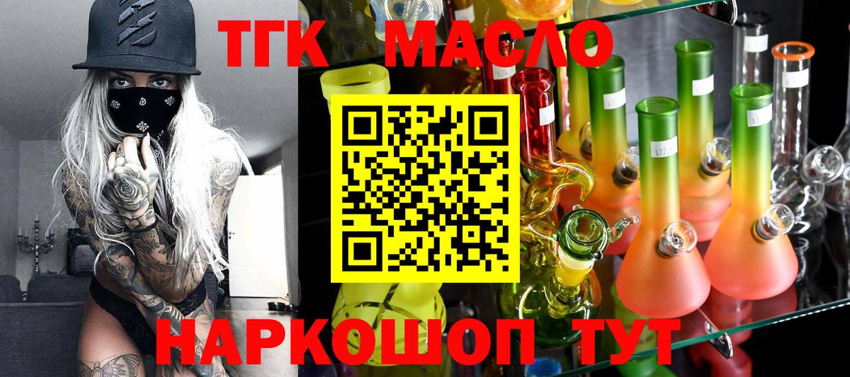 ТГК вейп с тгк  Вход с VPN  Подольск 