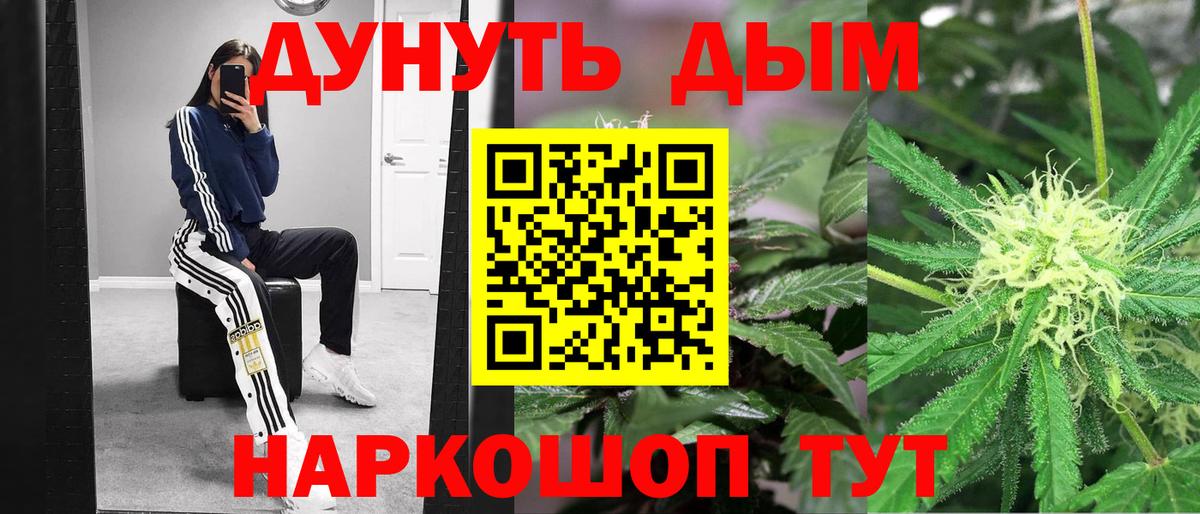 Конопля OG Kush  Бошки Шишки THC 21%  Вход с VPN  Подольск 